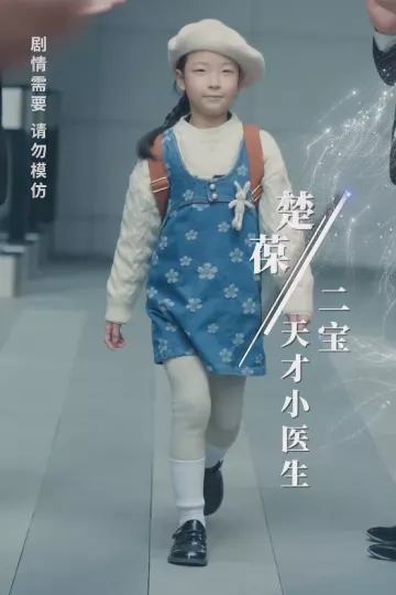 五宝临萌
