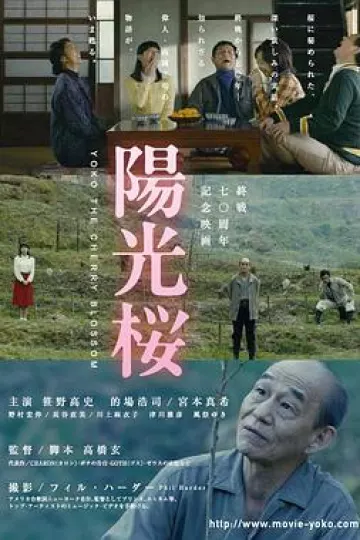 阳光樱