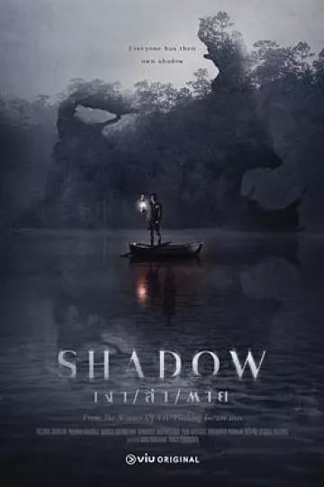 阴影