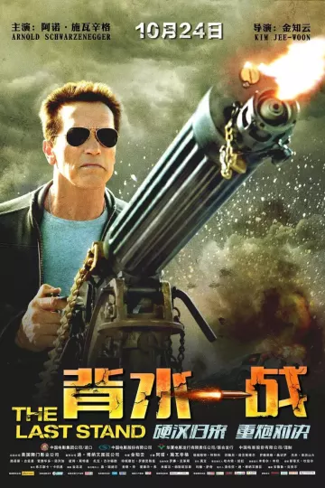背水一战2013