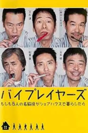Byplayers：如果这6名配角共同生活的话