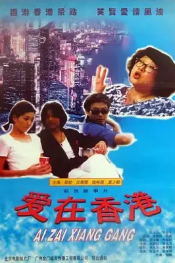 喜气逼人
