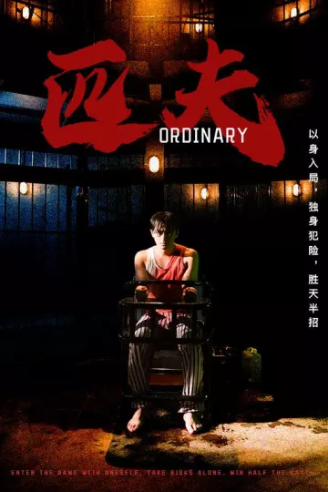 匹夫短剧