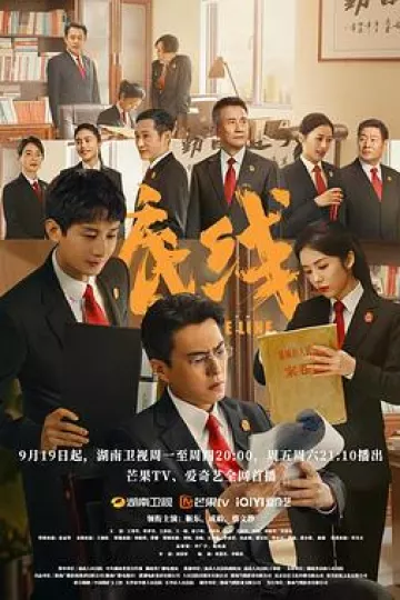 底线[电影解说]