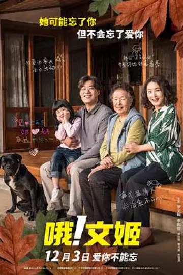 哦!文姬