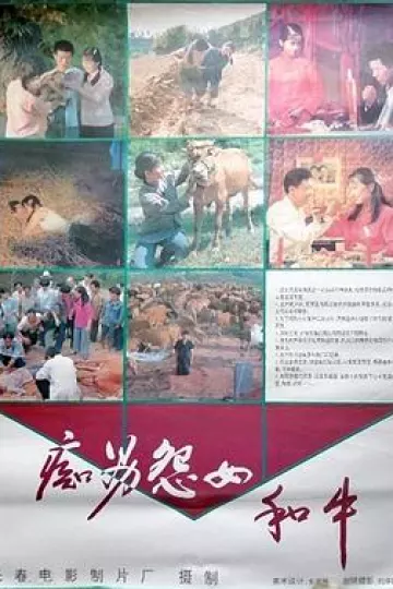 痴男怨女和牛[电影解说]