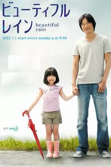 美雨