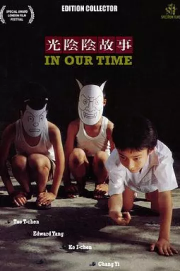 光阴的故事1982[电影解说]