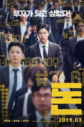 钱2019