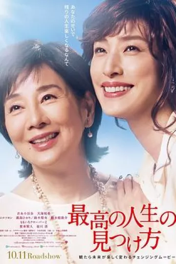 遗愿清单2019
