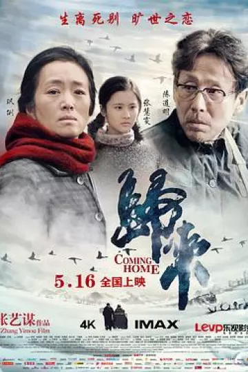 归来2014