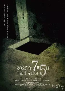 2025年7月5日凌晨4点18分