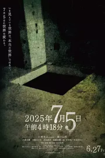 2025年7月5日凌晨4点18分