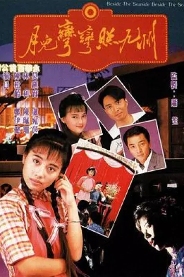 月儿弯弯照九州国语