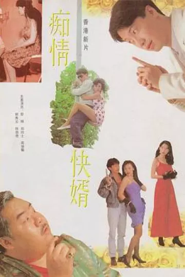 清官难审