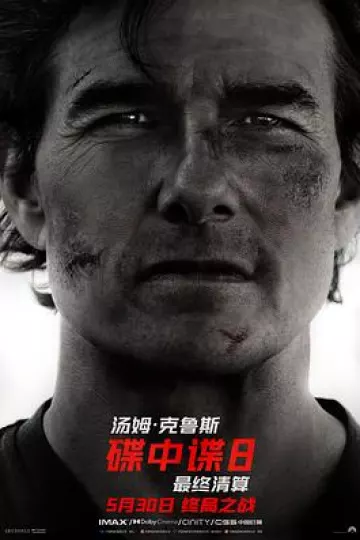 碟中谍8:最终清算