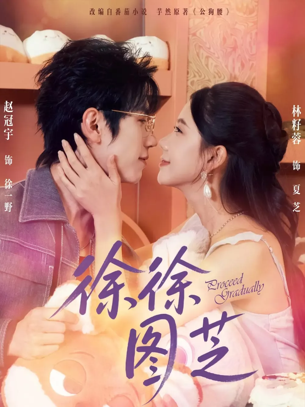 徐徐图芝