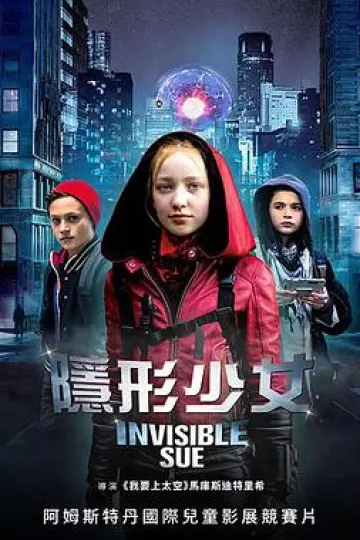 看不见的苏
