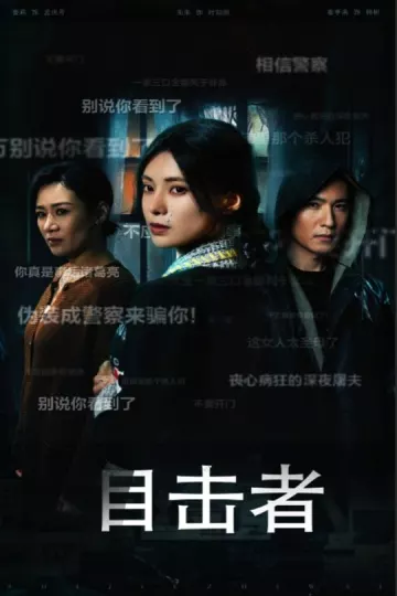 深夜伪装