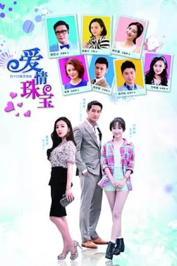 爱情珠宝[电影解说]