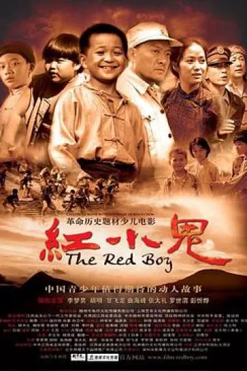 红小鬼