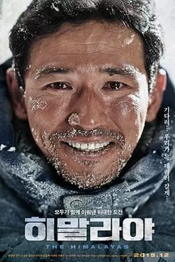 喜马拉雅2015