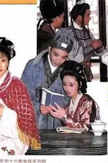 秦淮八艳