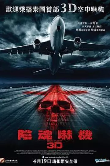 407航班泰语