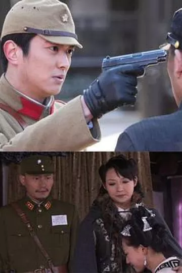谍影柔情