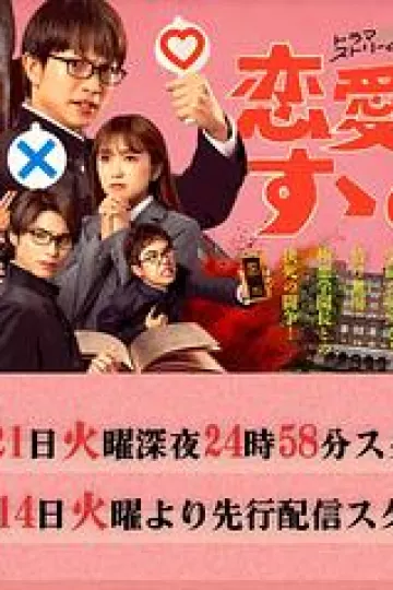 恋爱指南
