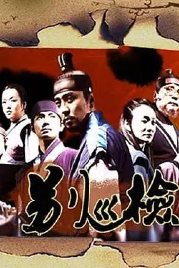 别巡检