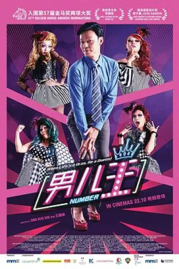 男儿王