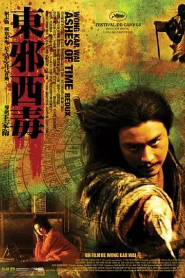 东邪西毒：终极版[电影解说]