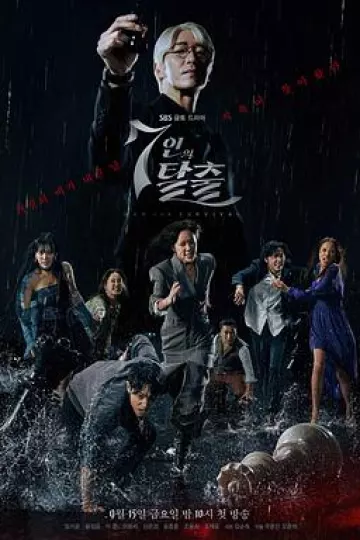 七人的逃脱[电影解说]