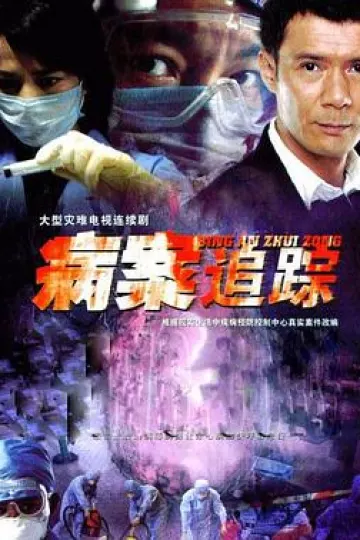 医学调查