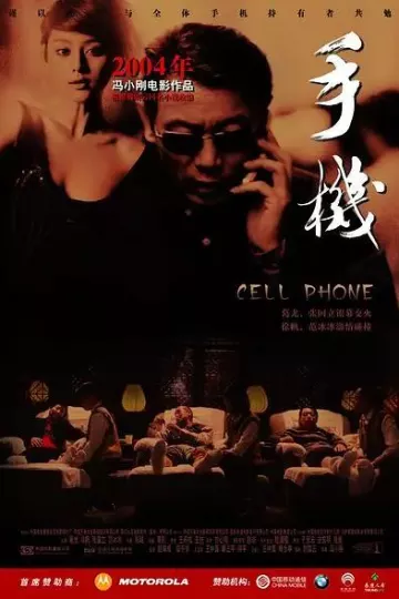 手机2003