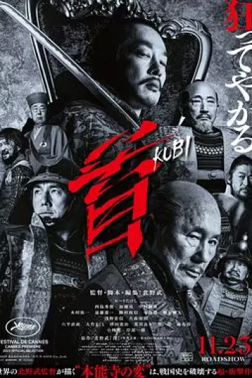 首2023[电影解说]