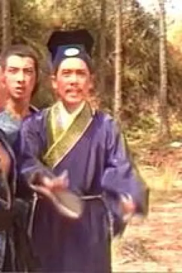 水浒英雄杨志