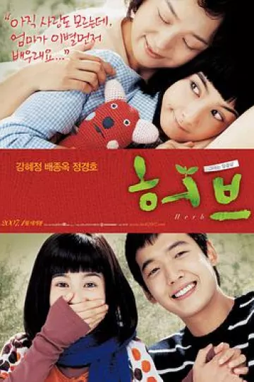 香草2007