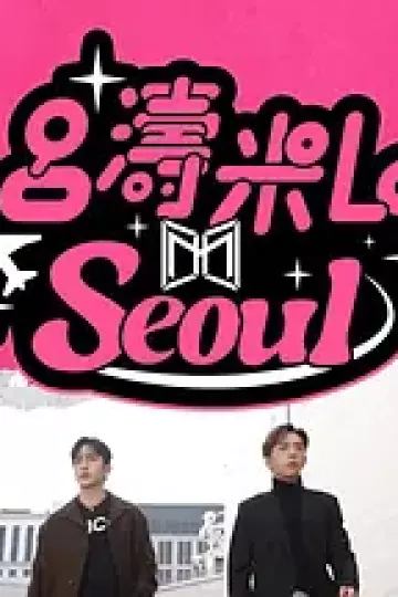 吕涛米Lo Seoul