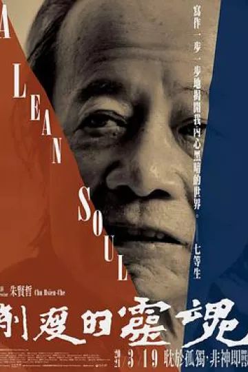 他们在岛屿写作：削瘦的灵魂