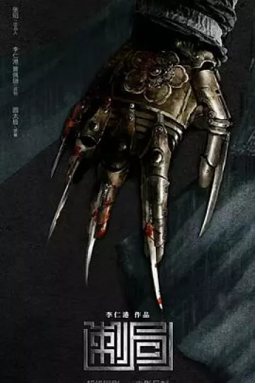 金银决