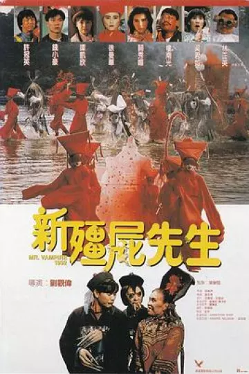 新僵尸先生