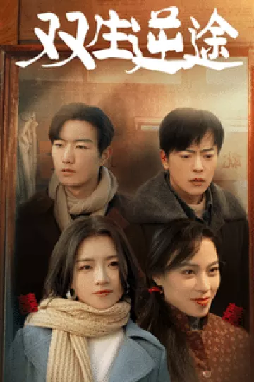 在80年代和闺蜜成了离婚搭子