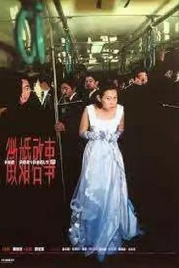 征婚启事1998