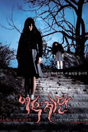 女高怪谈3：狐狸阶梯[电影解说]