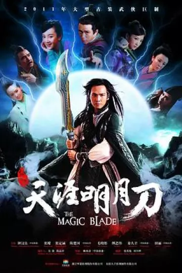 天涯明月刀钟汉良版