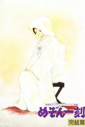 相聚一刻：完结篇1988