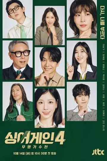 SingAgain:无名歌手战第四季