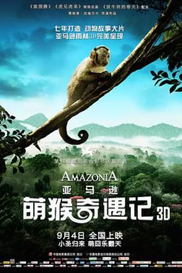 亚马逊萌猴奇遇记